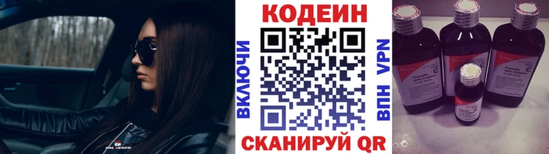 Кодеин напиток Lean (лин) Талдом