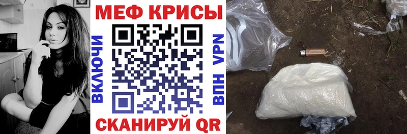 МЕФ кристаллы  Талдом 